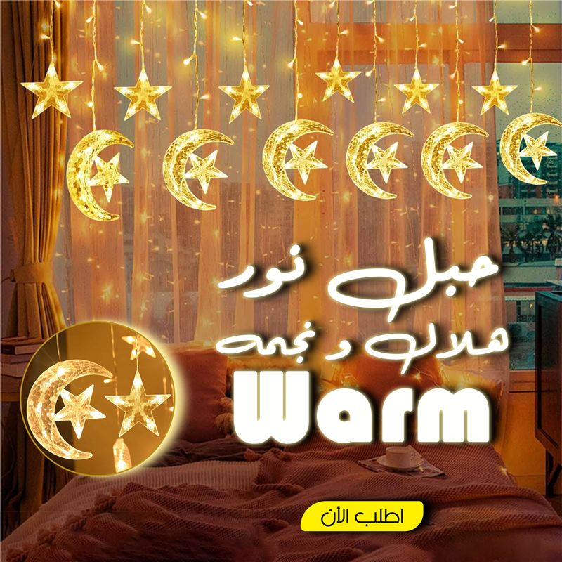 حبل نور هلال و نجمه Warm